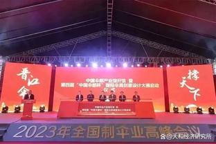 南特中场：尝试过很多方式防姆巴佩但他很难阻挡，会制定集体计划